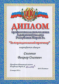 Коллегия адвокатов РМЭ