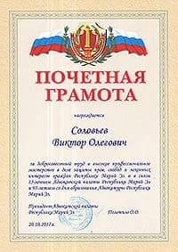 Коллегия адвокатов РМЭ
