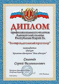 Коллегия адвокатов РМЭ