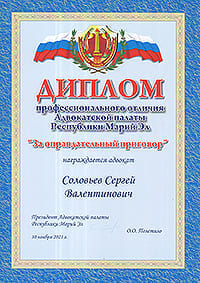 Коллегия адвокатов РМЭ