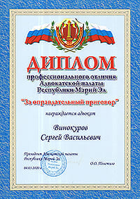Коллегия адвокатов РМЭ